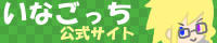 めがねバナー